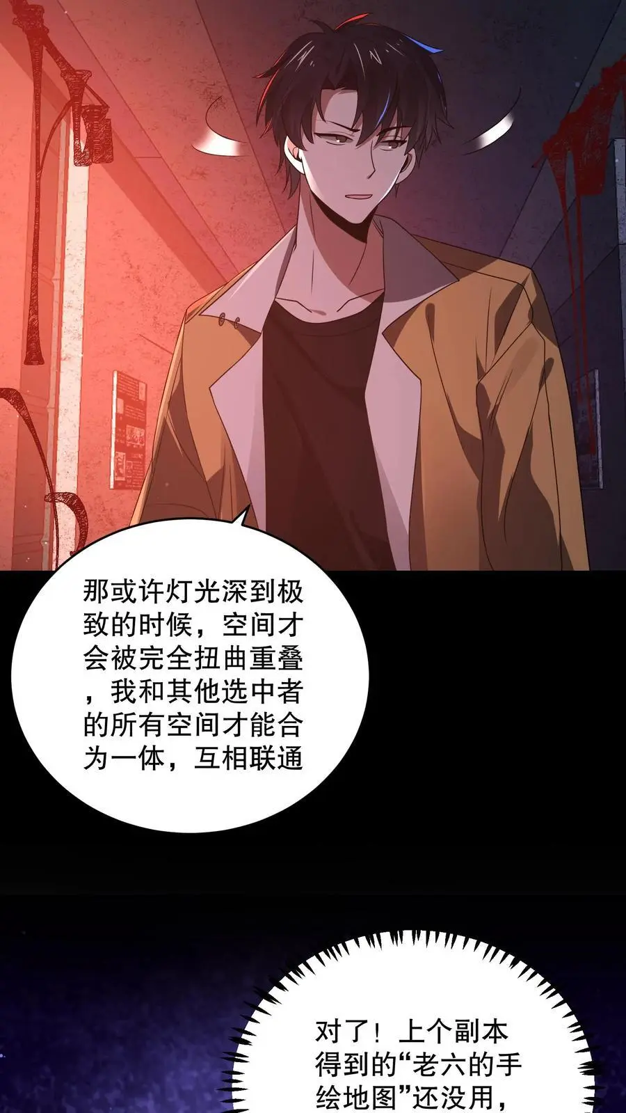 第176话 还是AK方便啊 第16页