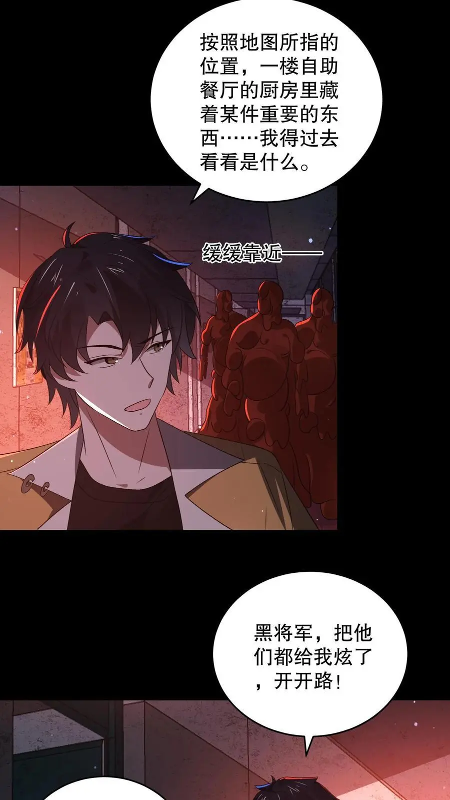 第176话 还是AK方便啊 第18页