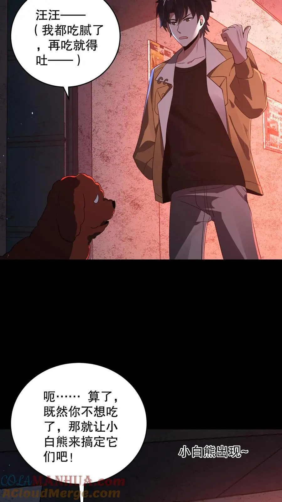 第176话 还是AK方便啊 第19页