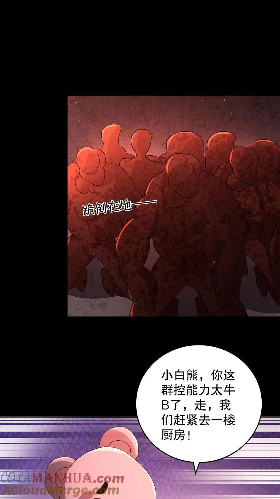 第176话 还是AK方便啊 第23页