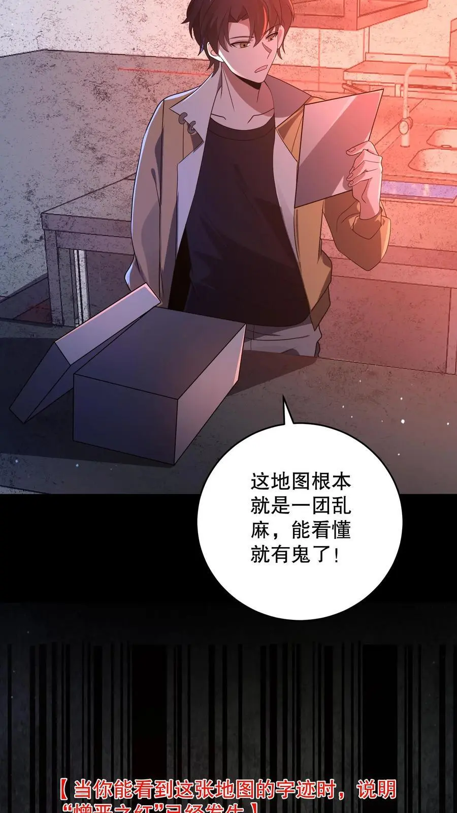 第176话 还是AK方便啊 第28页