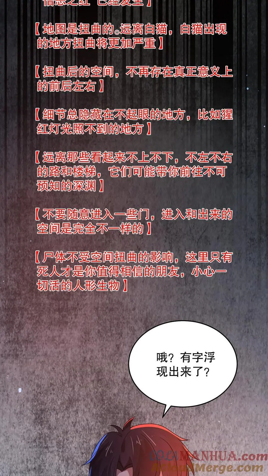 第176话 还是AK方便啊 第29页