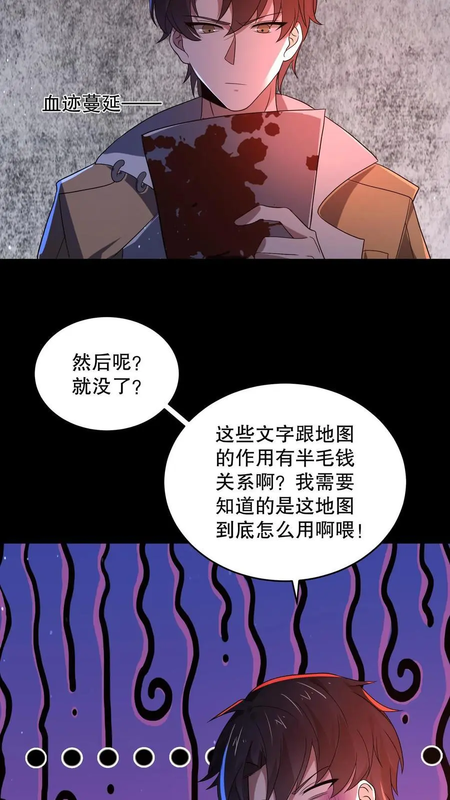 第176话 还是AK方便啊 第30页