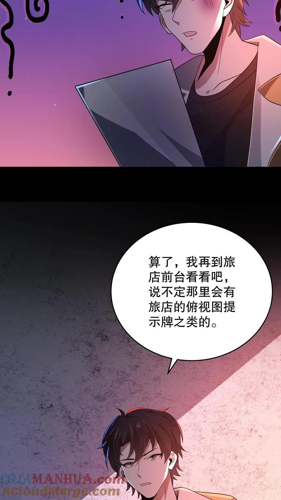 第176话 还是AK方便啊 第31页