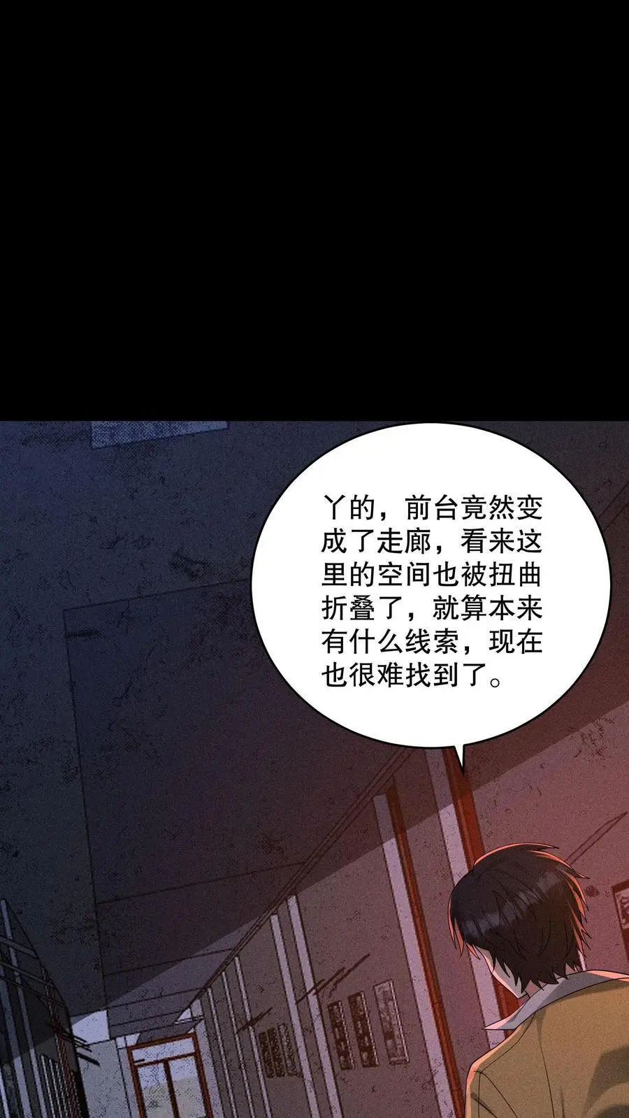 第177话 快离开那里！ 第2页