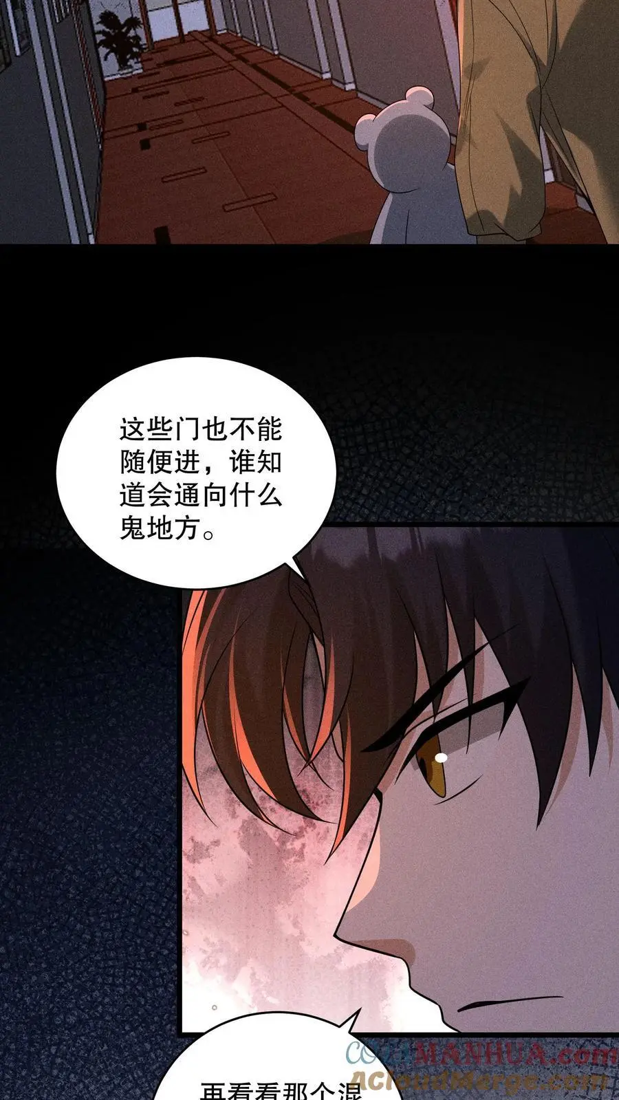 第177话 快离开那里！ 第3页