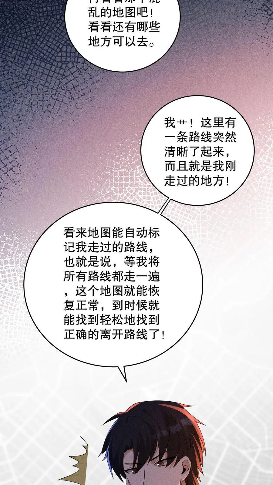 第177话 快离开那里！ 第4页