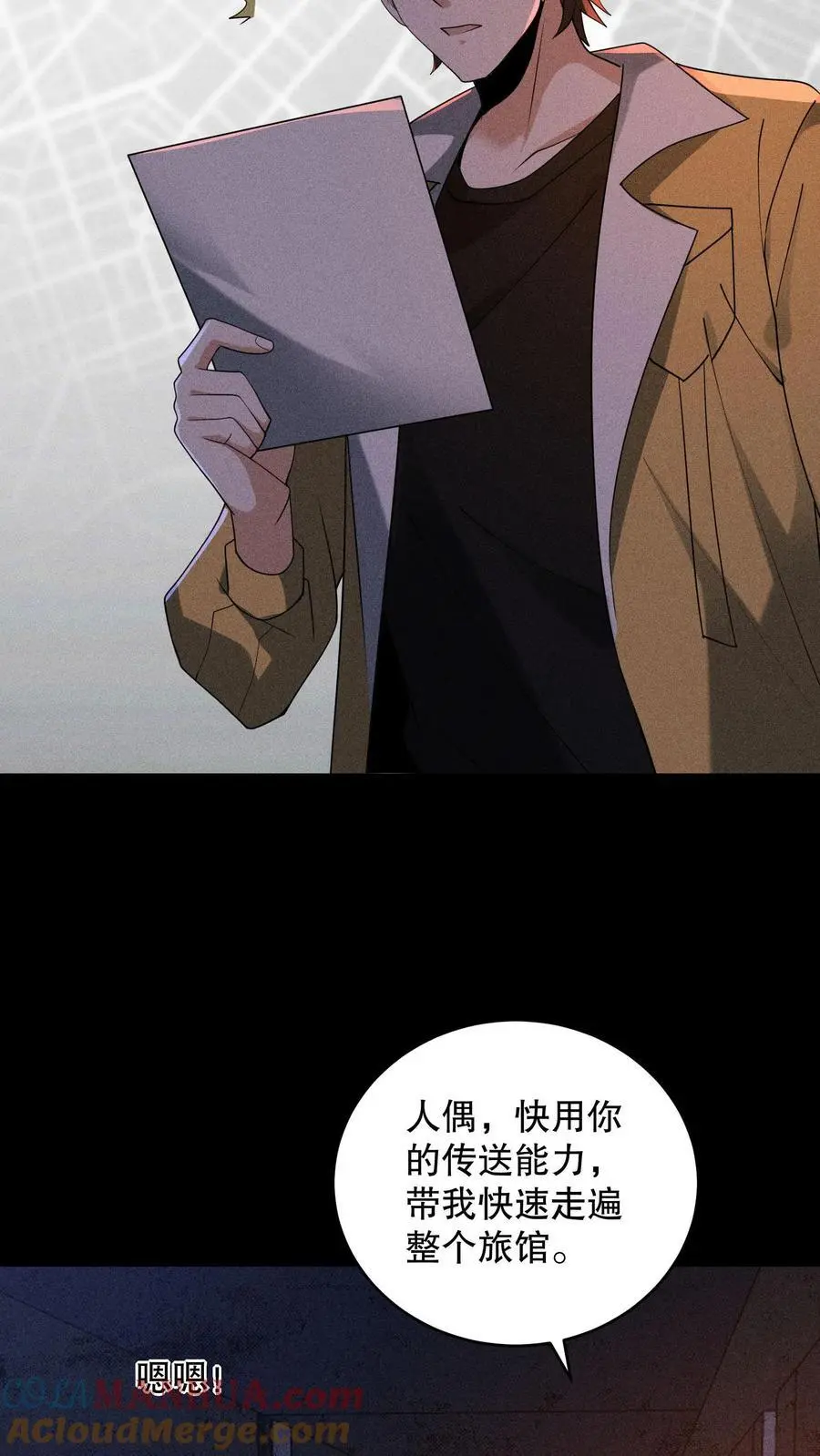 第177话 快离开那里！ 第5页