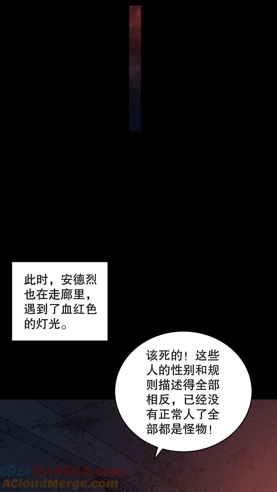 第177话 快离开那里！ 第7页