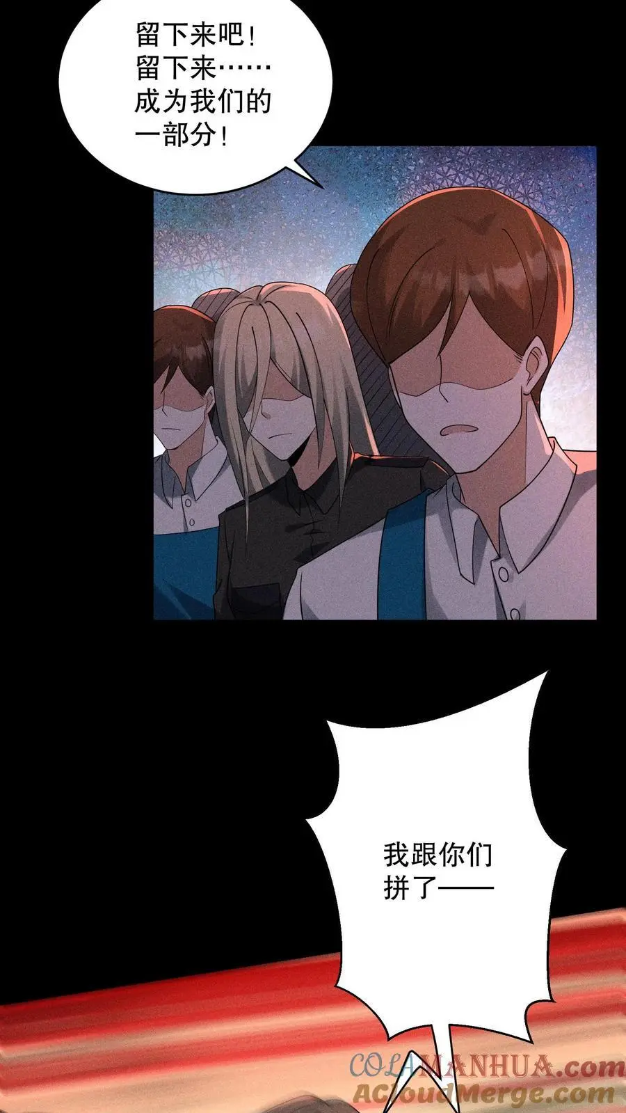 第177话 快离开那里！ 第9页