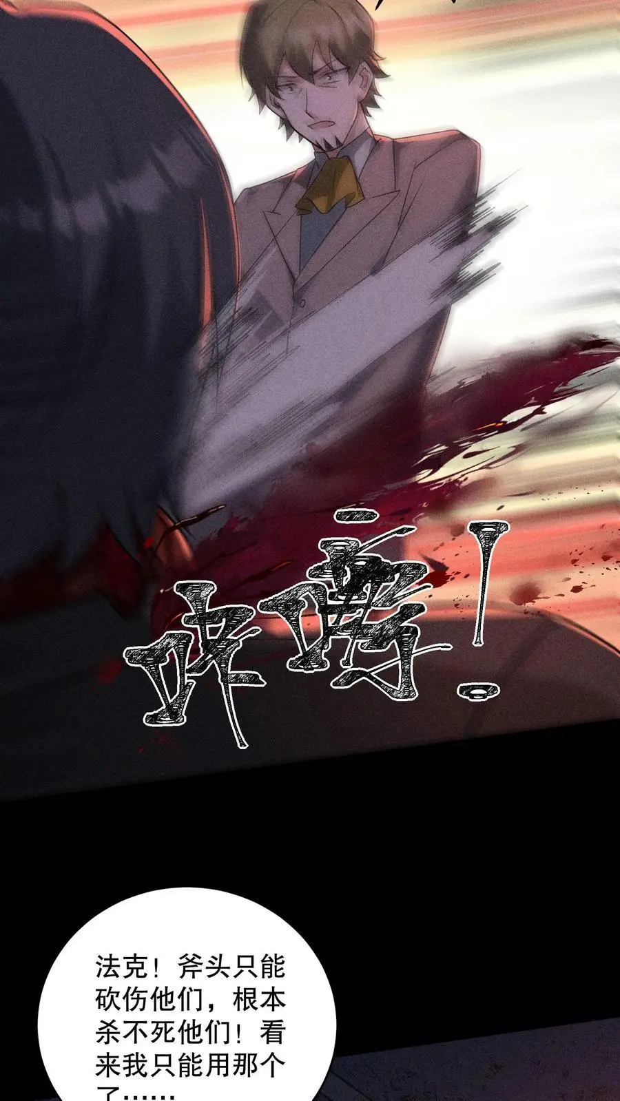 第177话 快离开那里！ 第10页