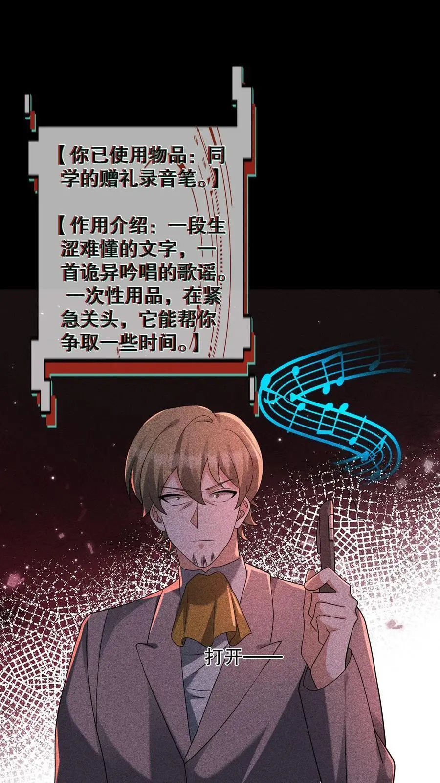 第177话 快离开那里！ 第12页