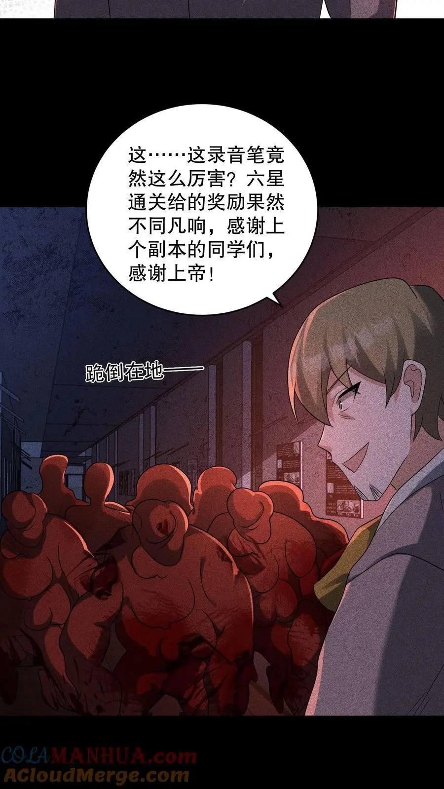 第177话 快离开那里！ 第13页