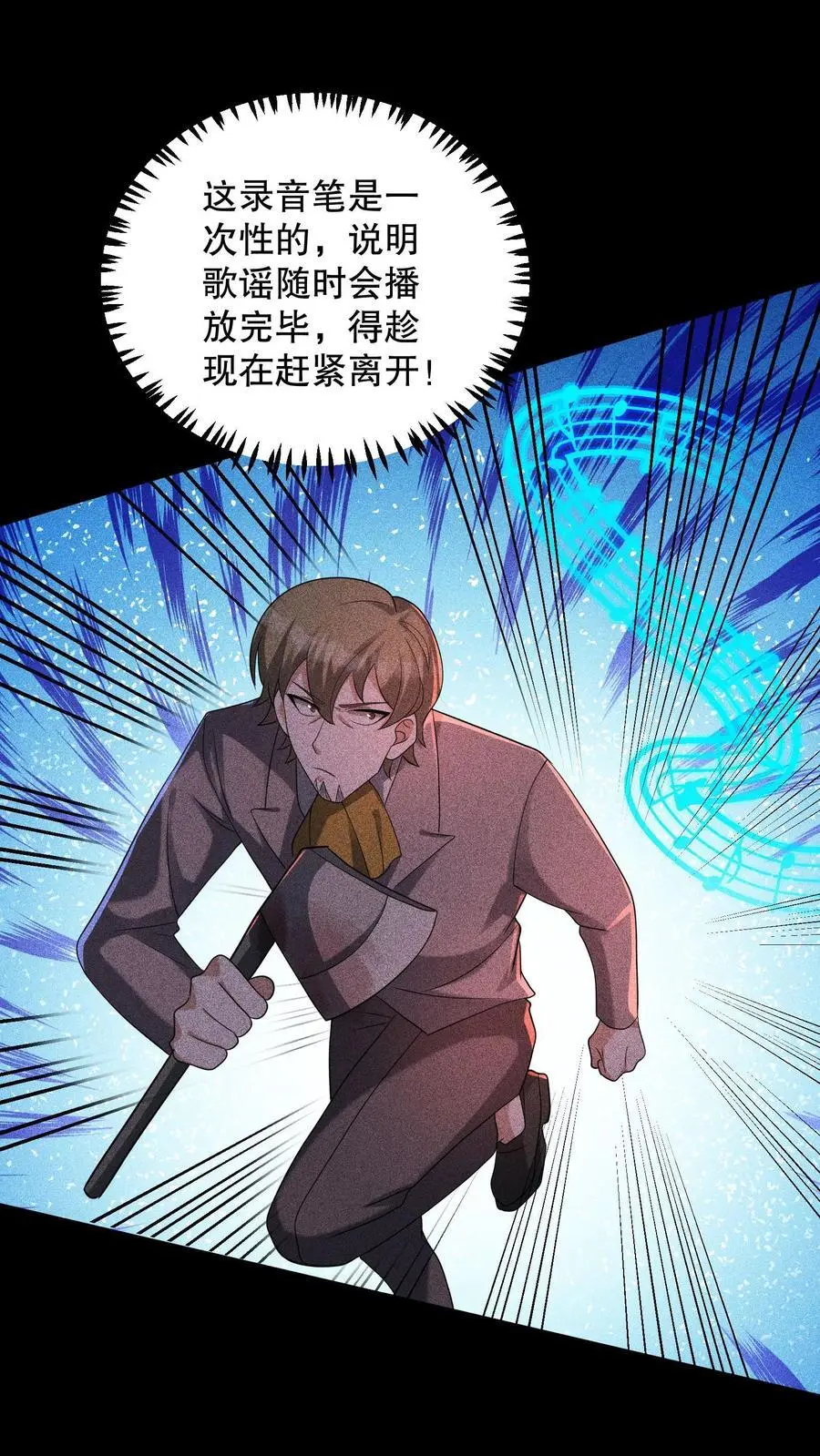 第177话 快离开那里！ 第14页