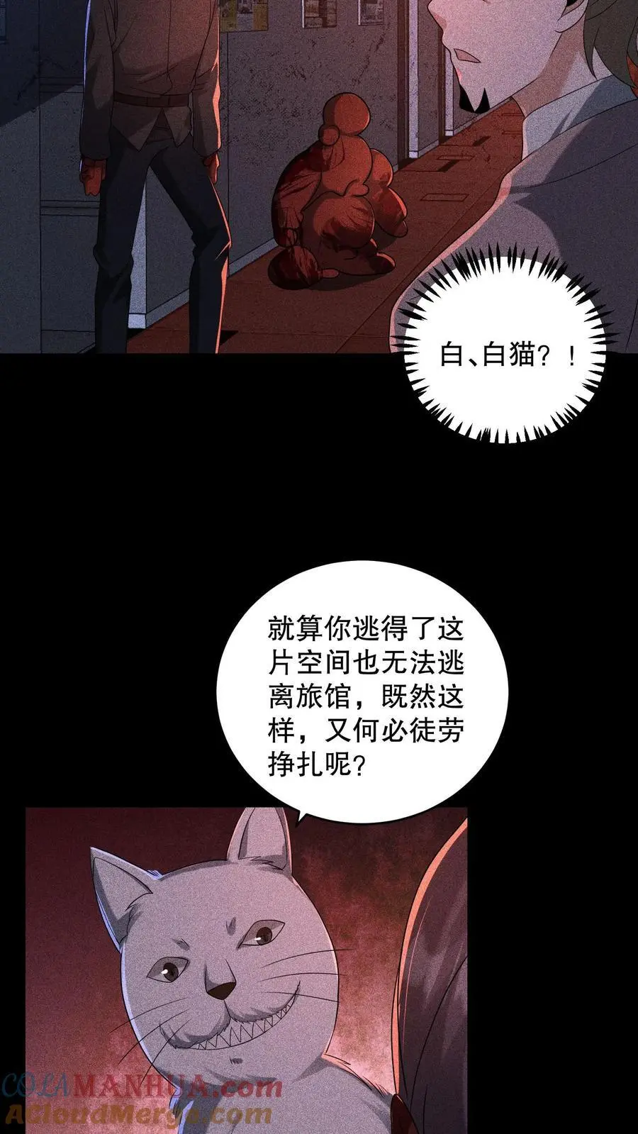 第177话 快离开那里！ 第17页