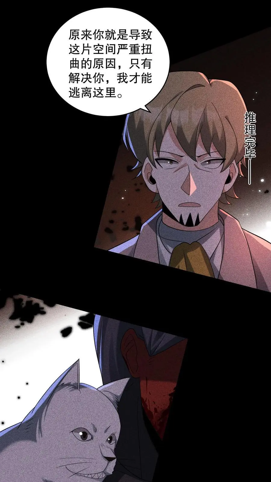 第177话 快离开那里！ 第20页