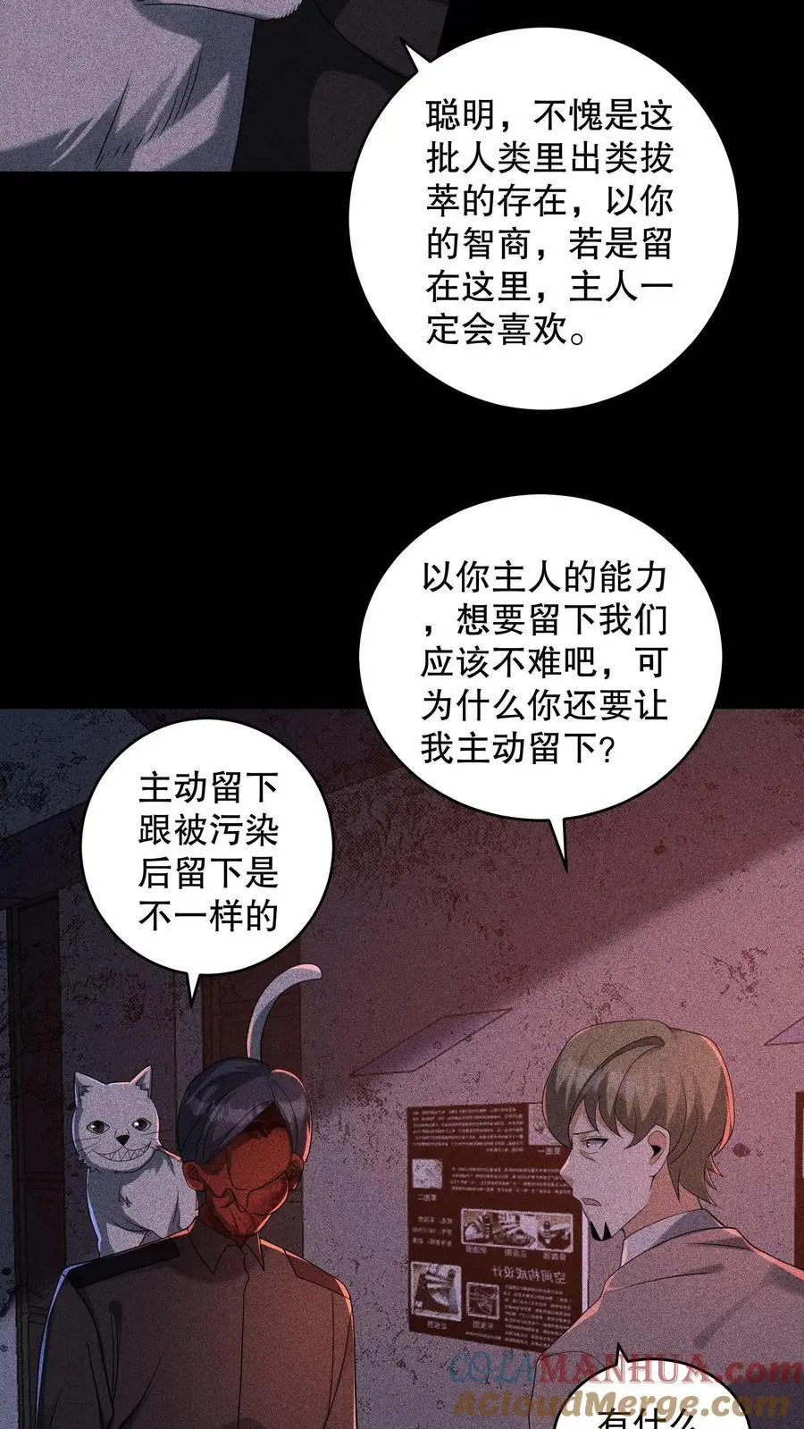 第177话 快离开那里！ 第21页