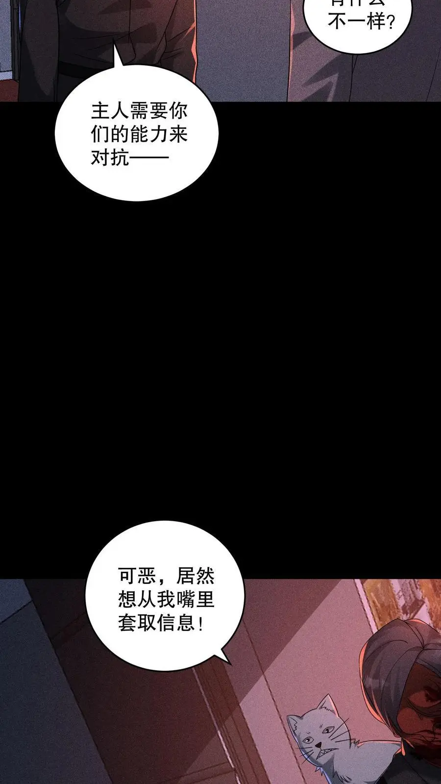 第177话 快离开那里！ 第22页