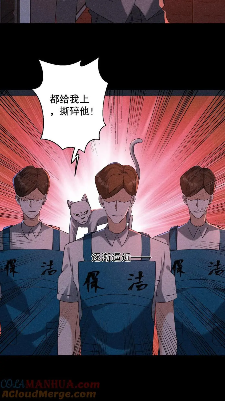 第177话 快离开那里！ 第25页