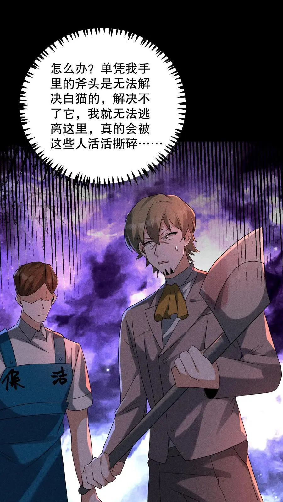 第177话 快离开那里！ 第26页