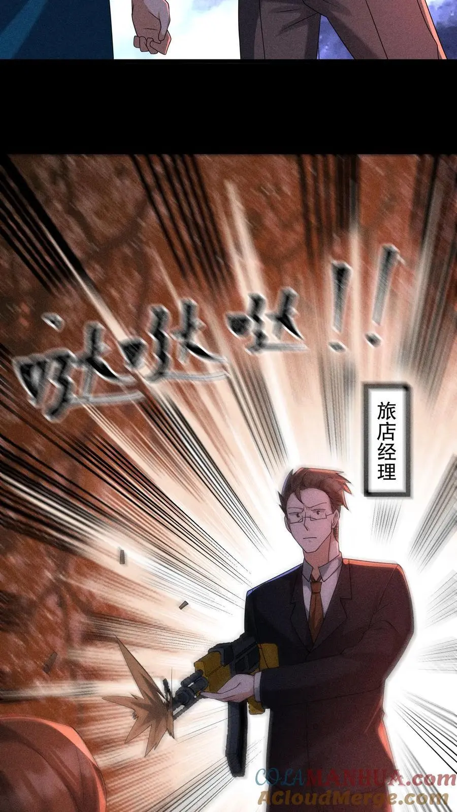 第177话 快离开那里！ 第27页