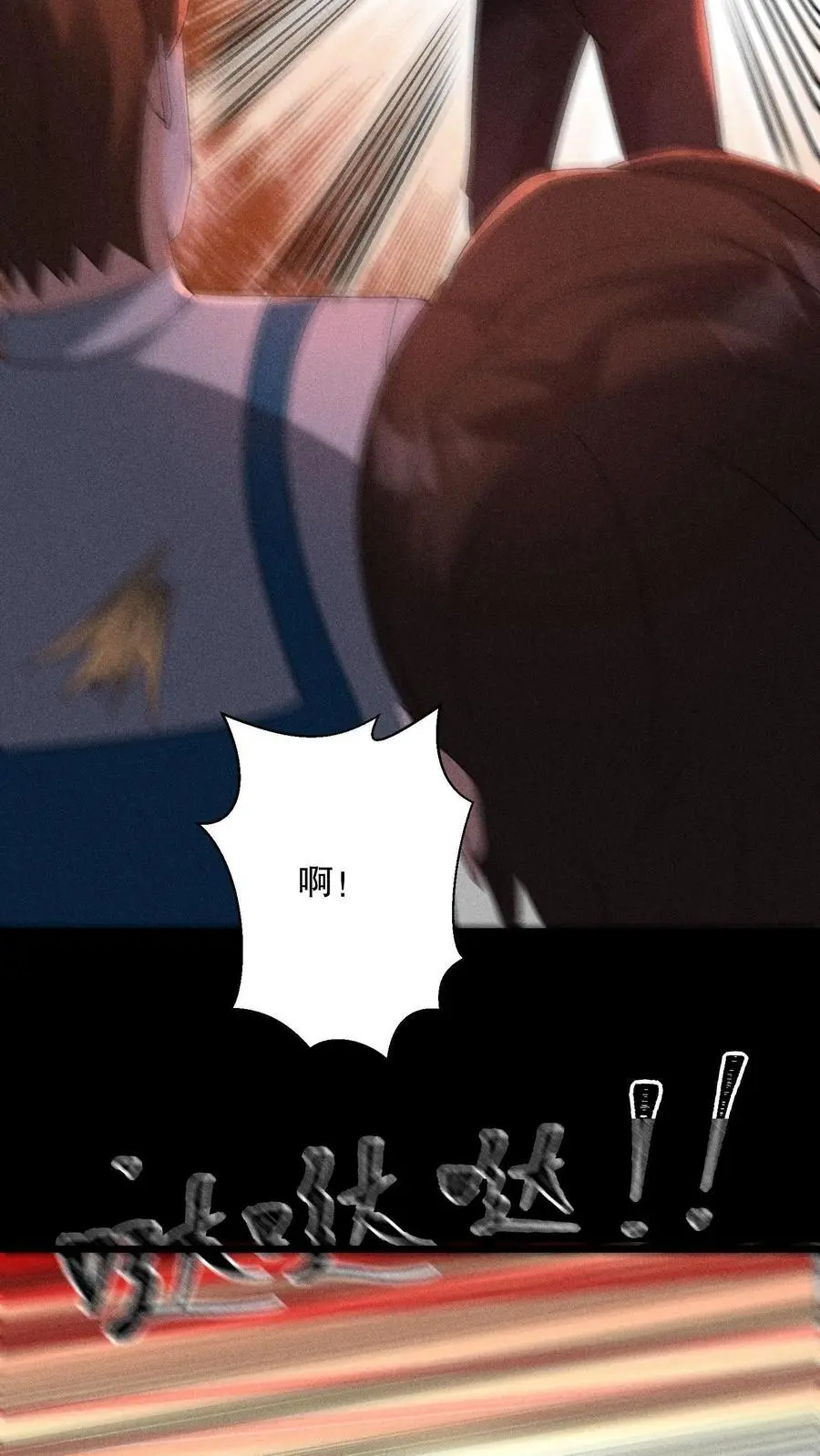 第177话 快离开那里！ 第28页
