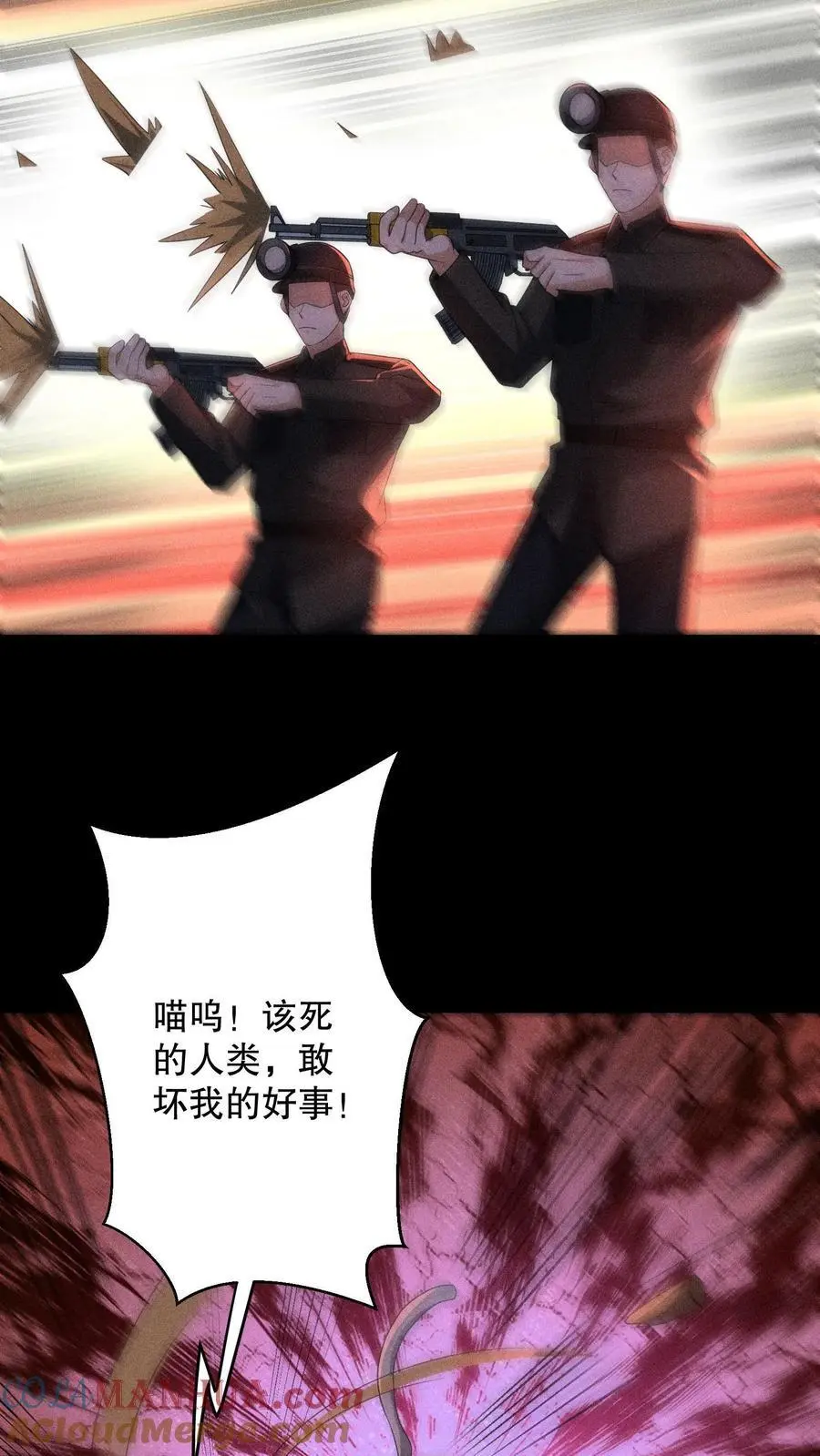 第177话 快离开那里！ 第29页