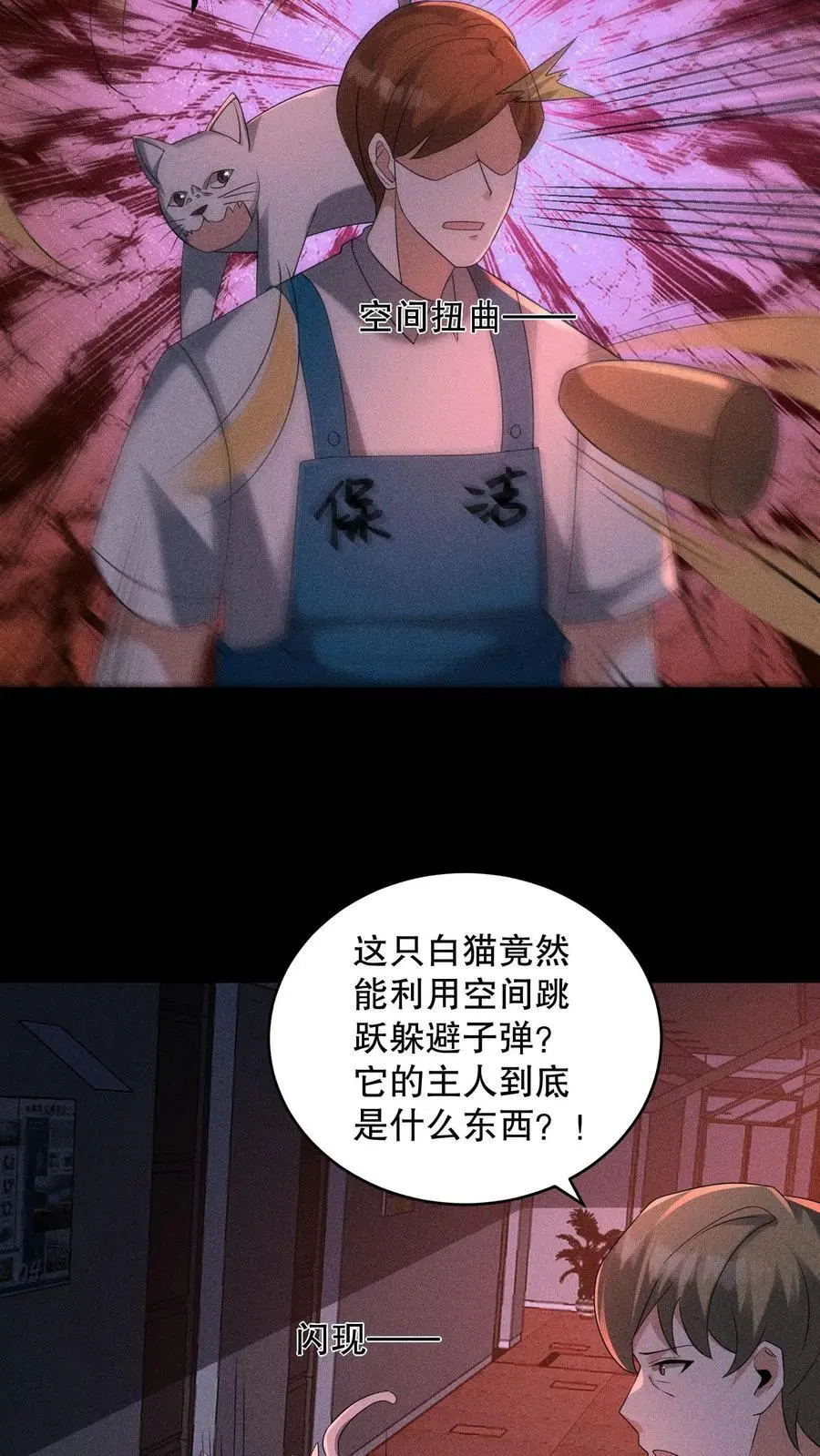 第177话 快离开那里！ 第30页