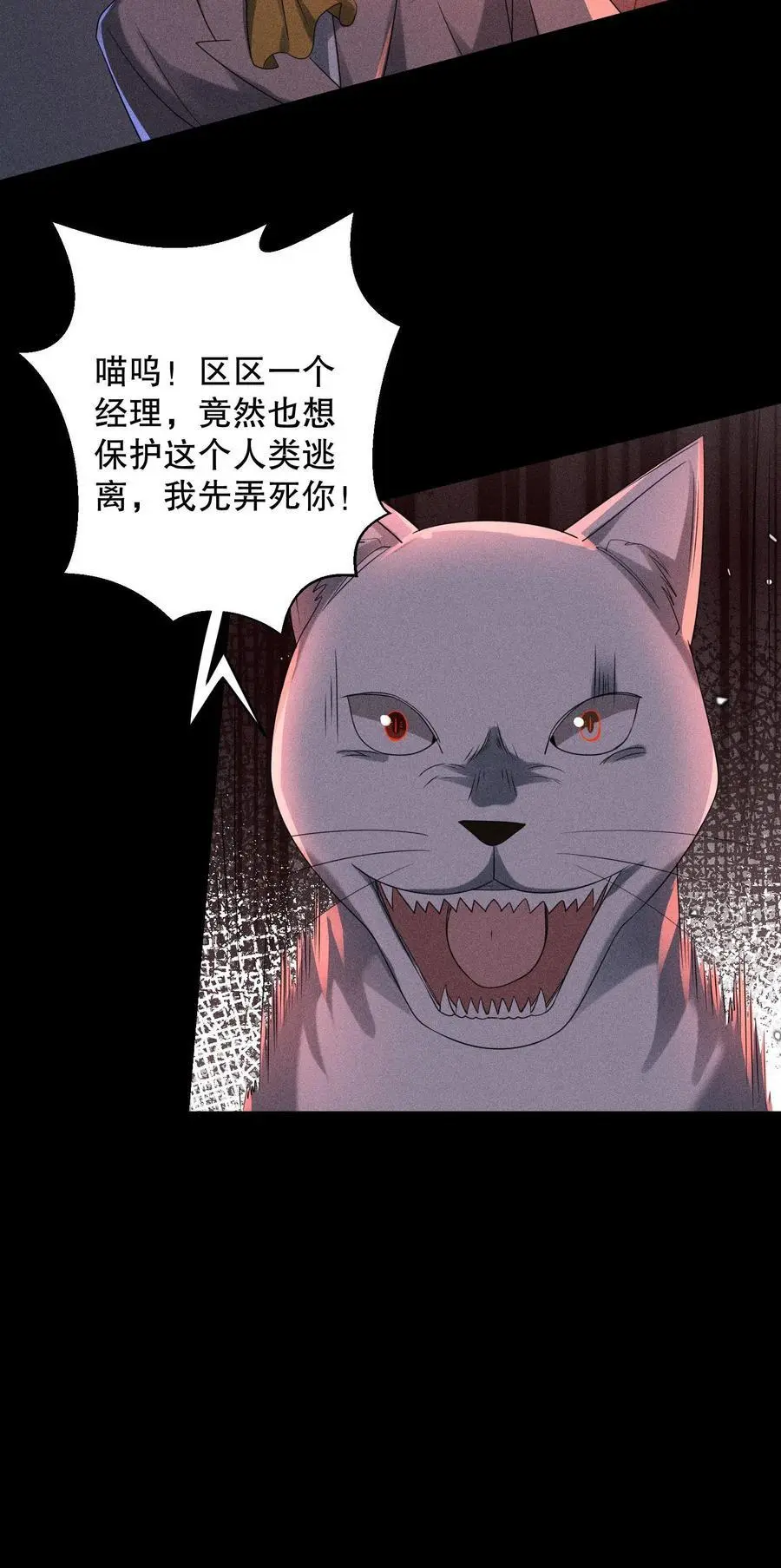 第177话 快离开那里！ 第32页