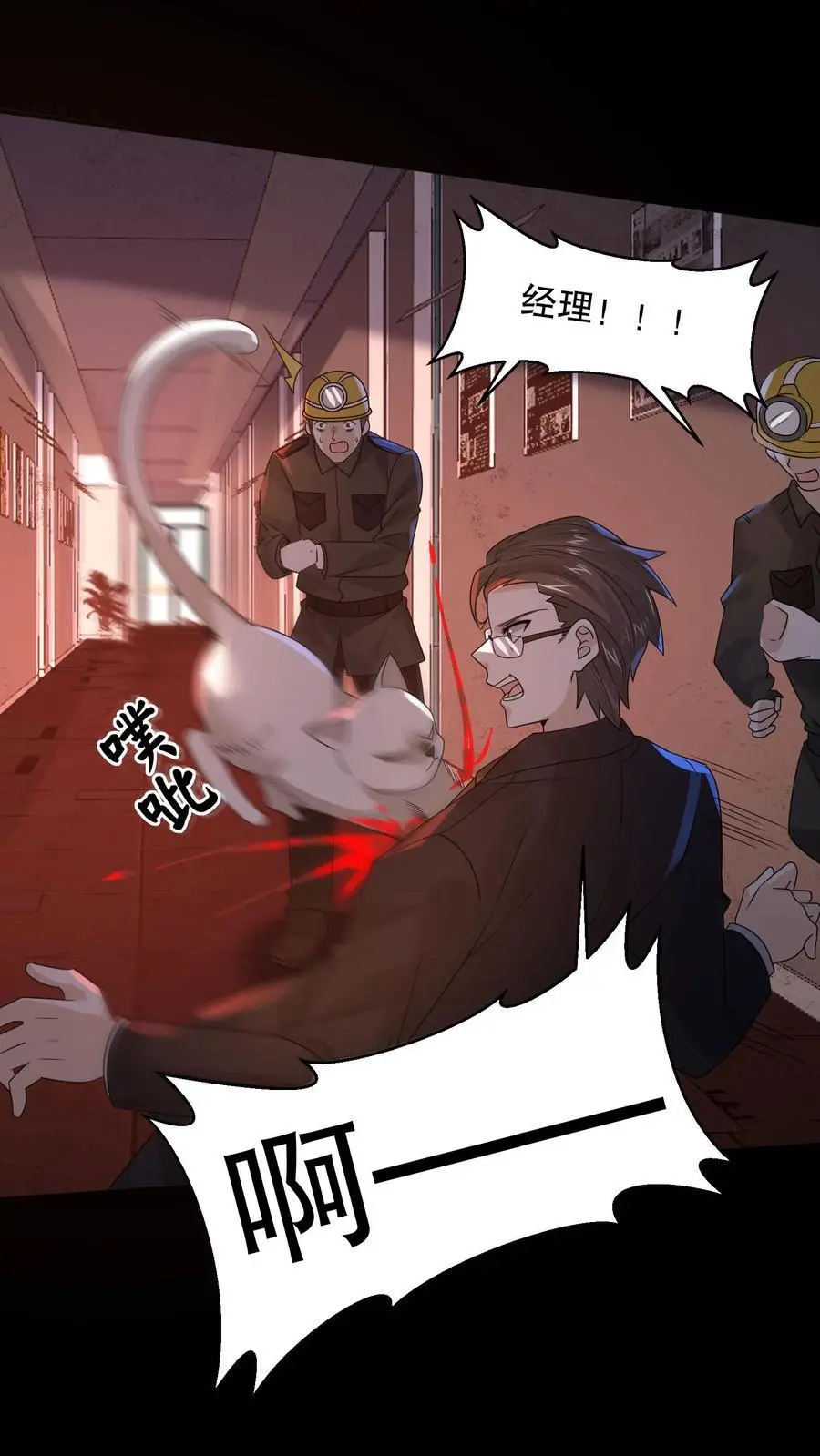 第178话 一分为二的影子 第2页