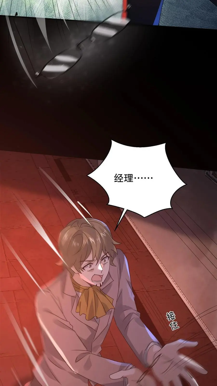 第178话 一分为二的影子 第4页
