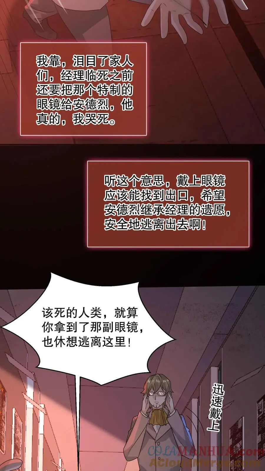 第178话 一分为二的影子 第5页
