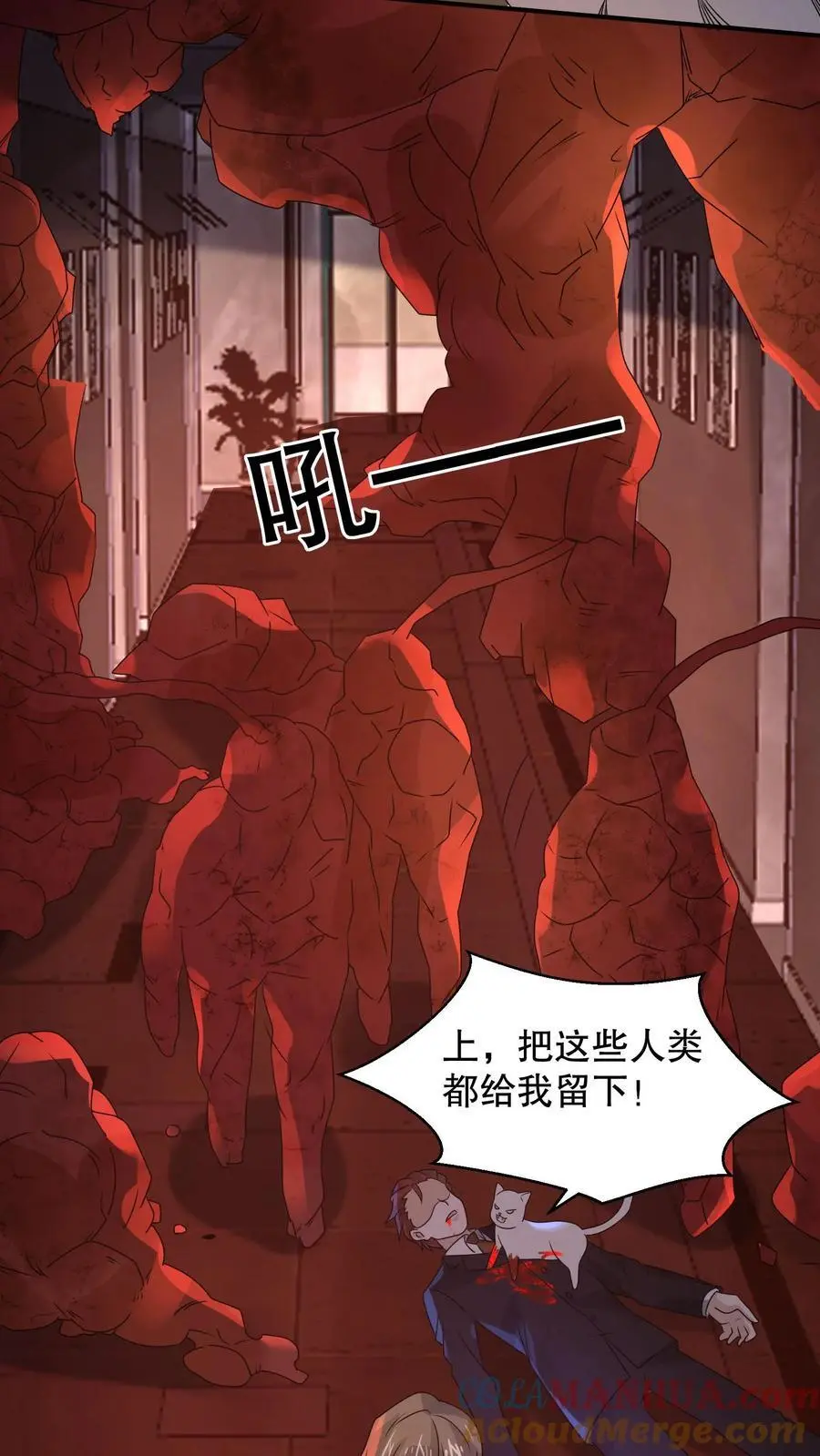第178话 一分为二的影子 第7页