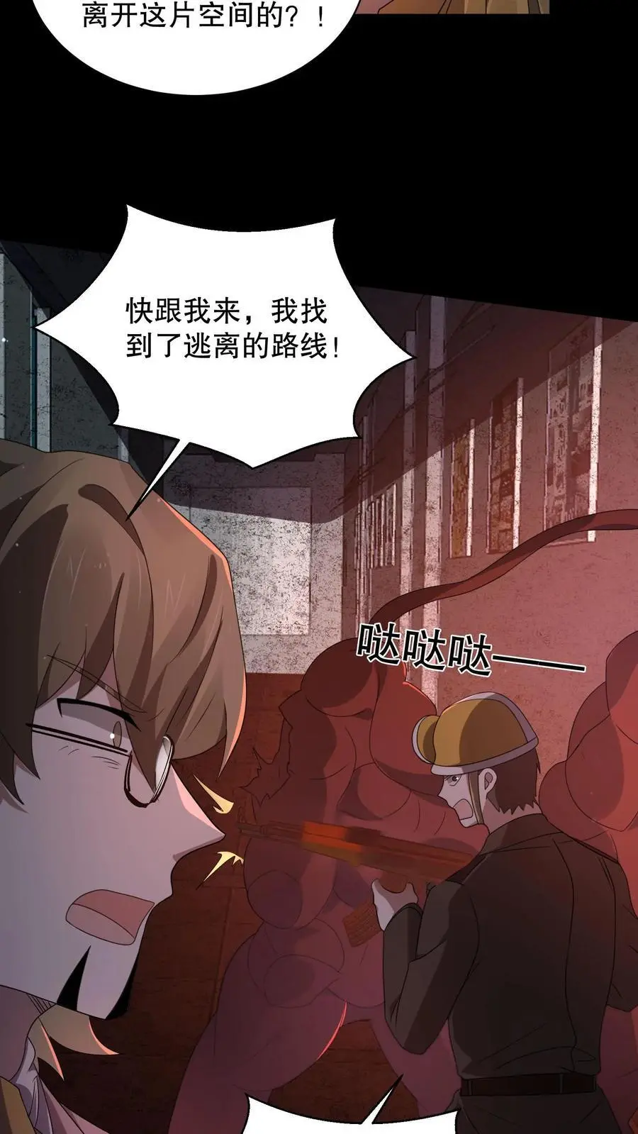 第178话 一分为二的影子 第10页