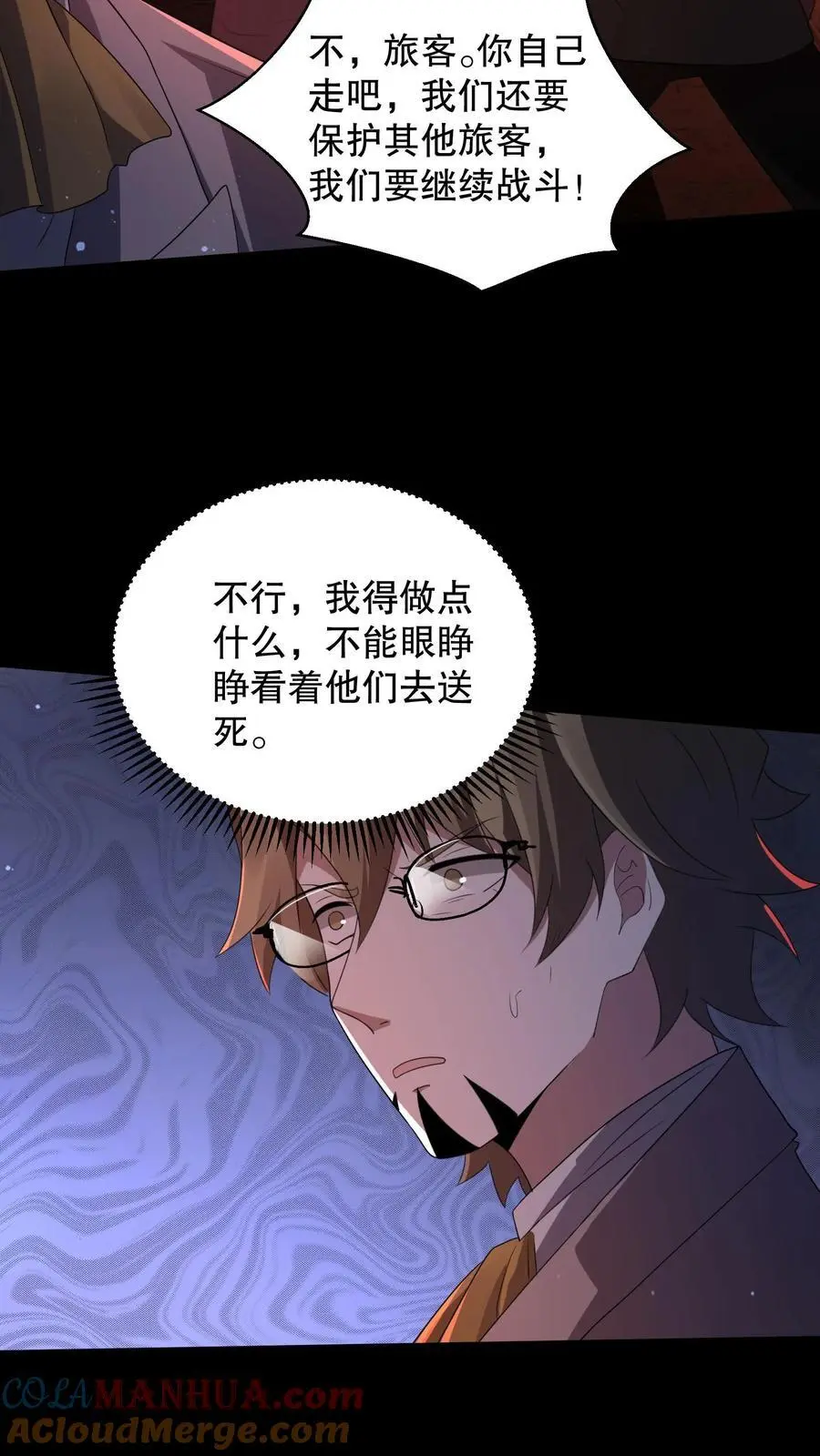 第178话 一分为二的影子 第11页