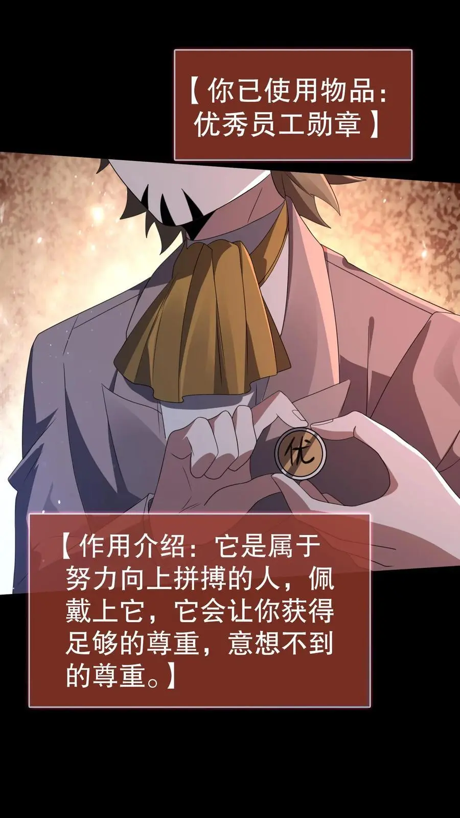 第178话 一分为二的影子 第12页