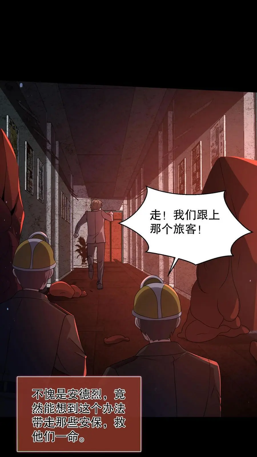 第178话 一分为二的影子 第14页