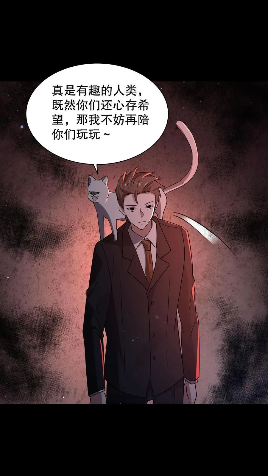 第178话 一分为二的影子 第16页