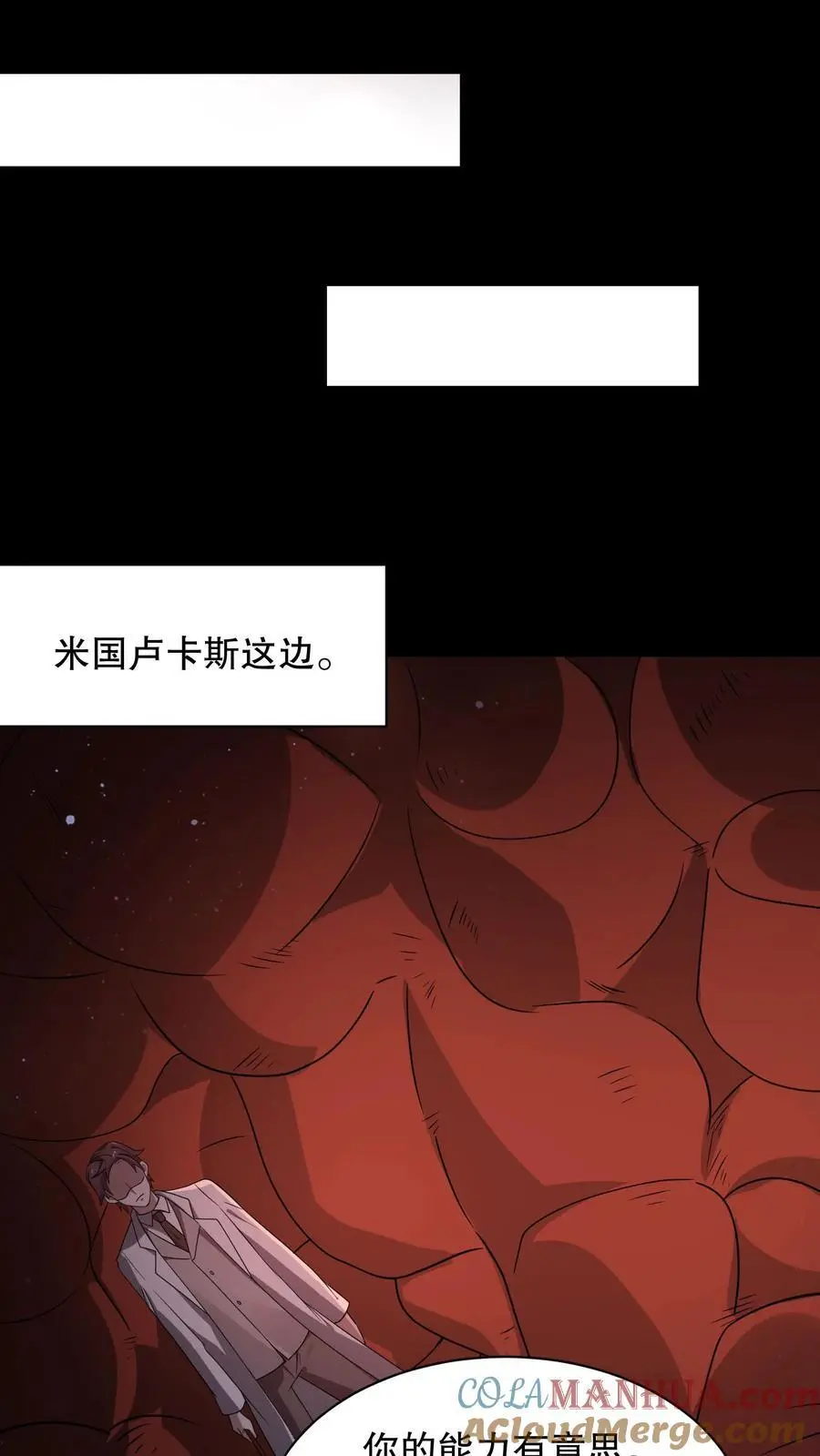 第178话 一分为二的影子 第17页