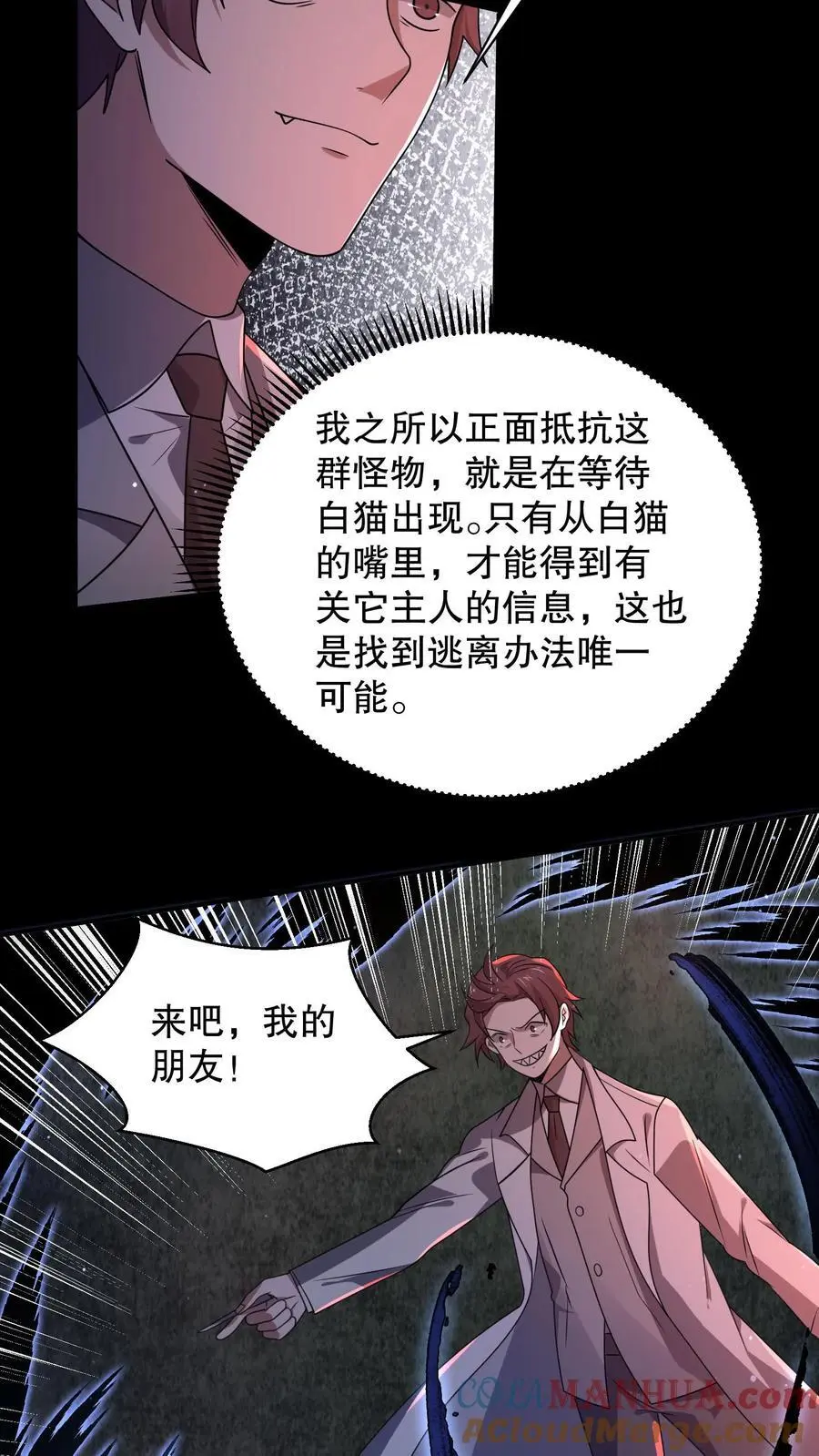 第178话 一分为二的影子 第19页