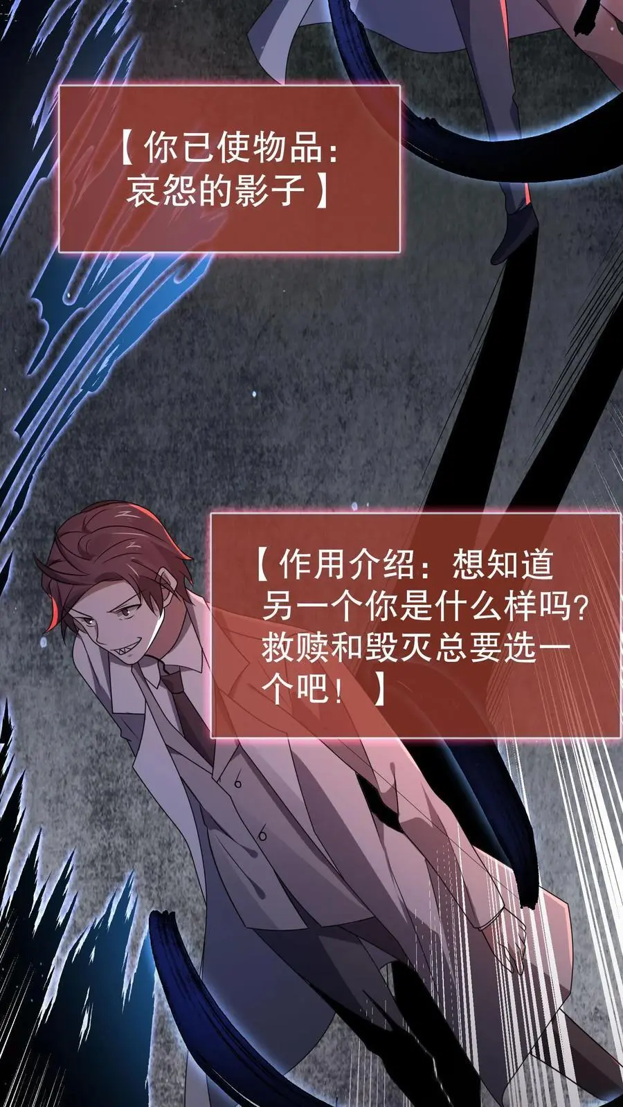 第178话 一分为二的影子 第20页