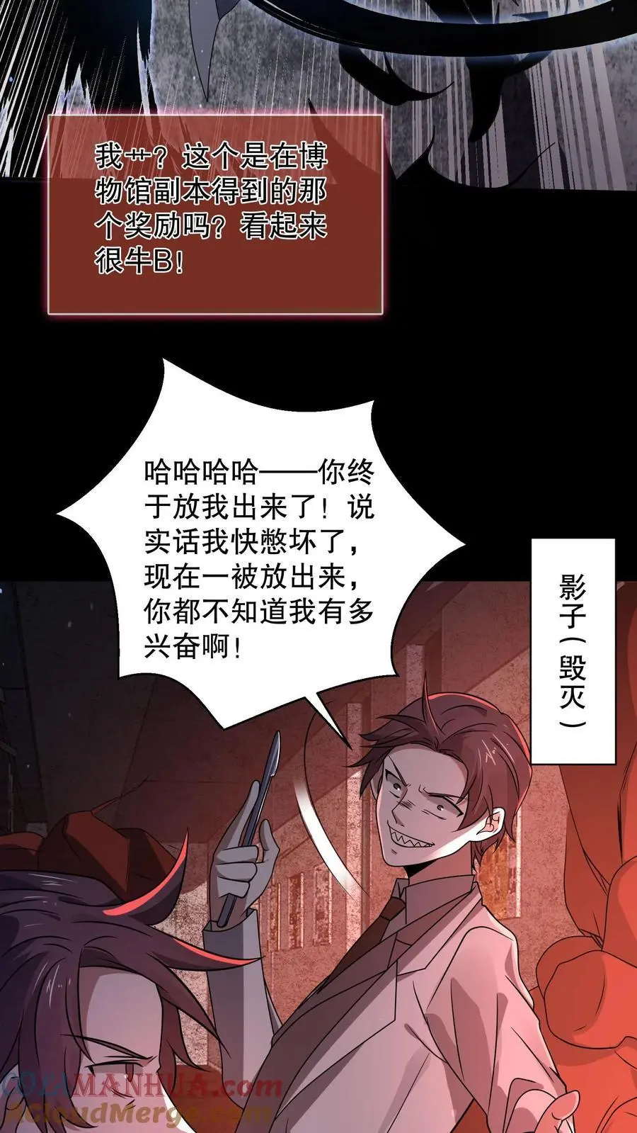 第178话 一分为二的影子 第21页