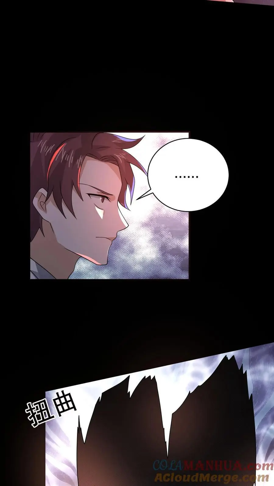 第178话 一分为二的影子 第23页