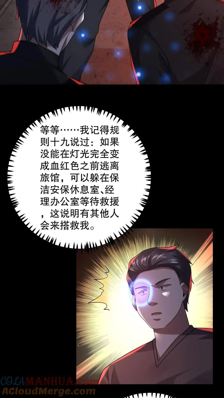 第179话 韩自在活该 第3页