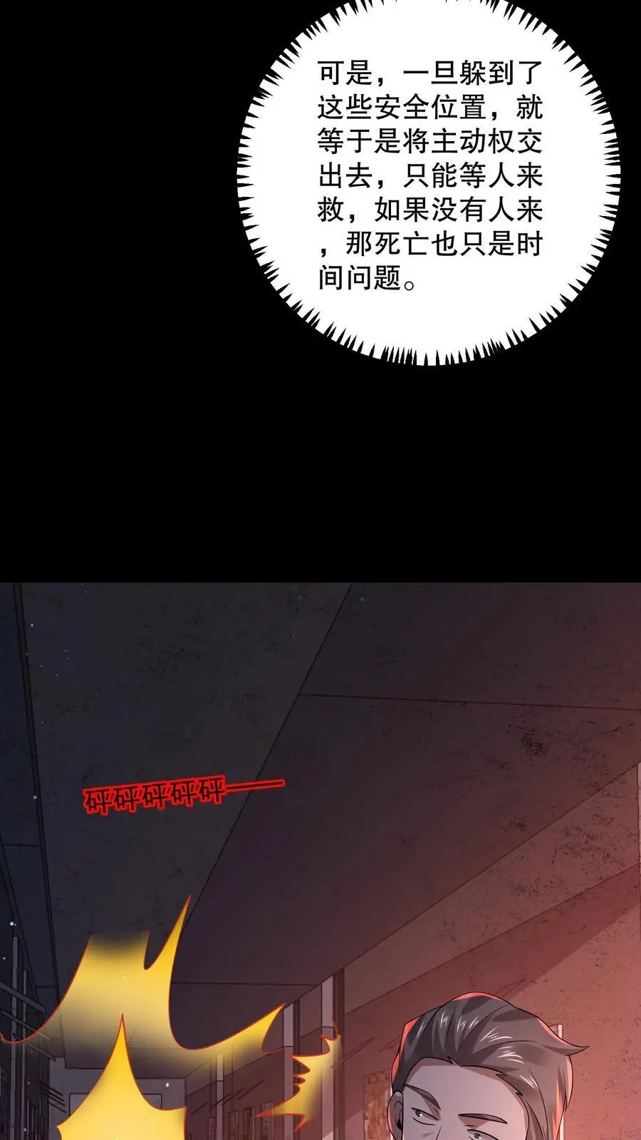 第179话 韩自在活该 第4页