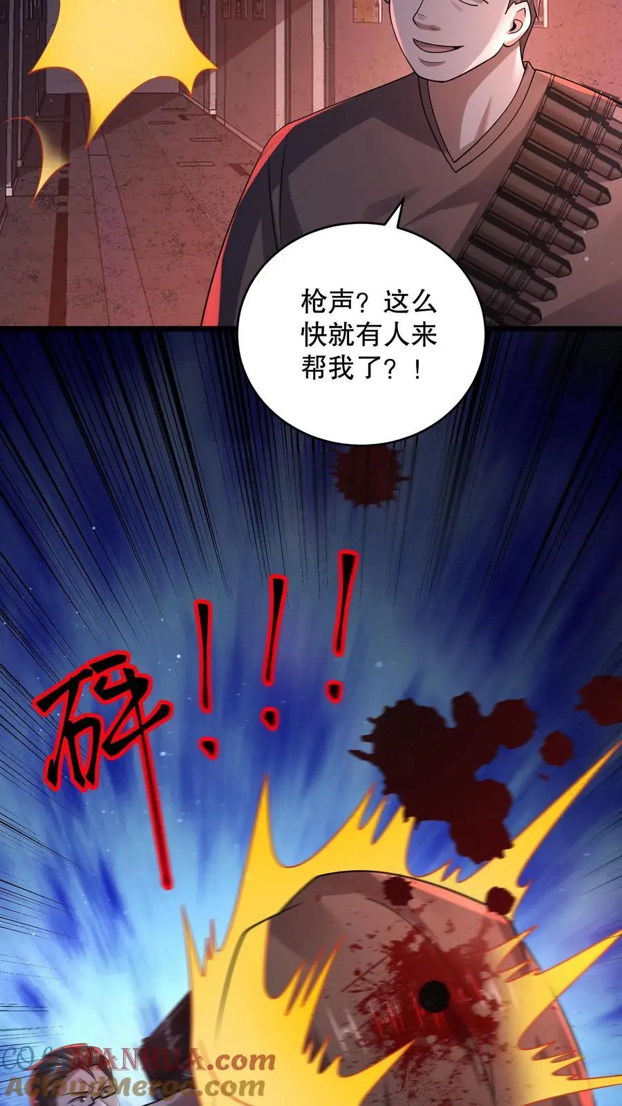 第179话 韩自在活该 第5页