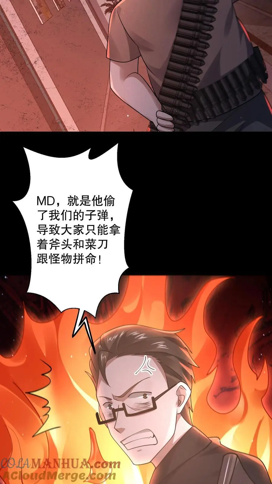 第179话 韩自在活该 第7页