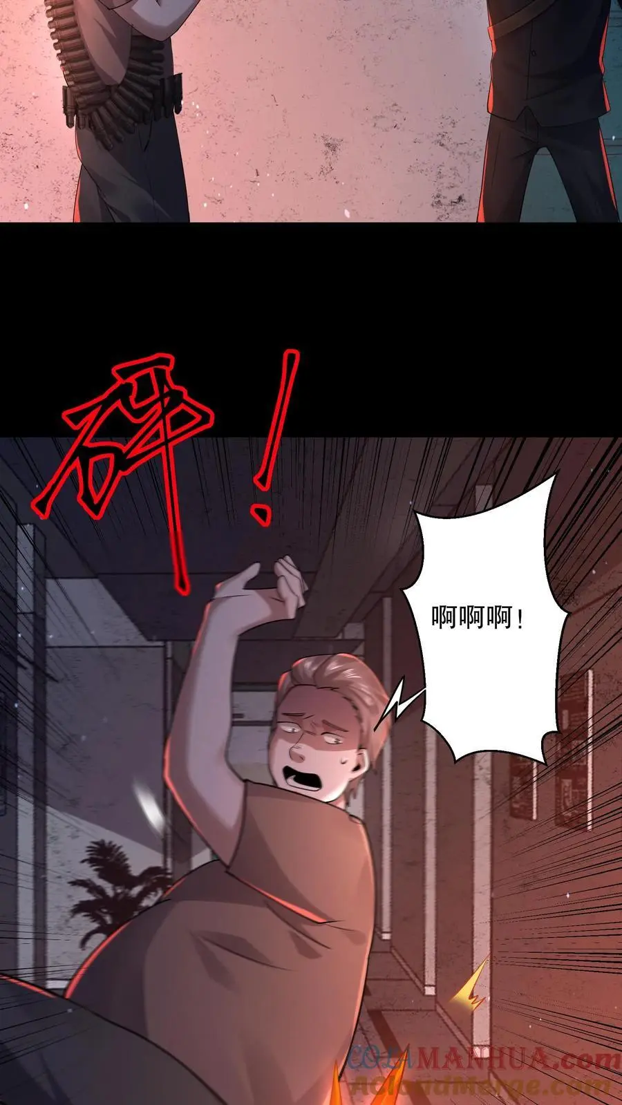 第179话 韩自在活该 第9页