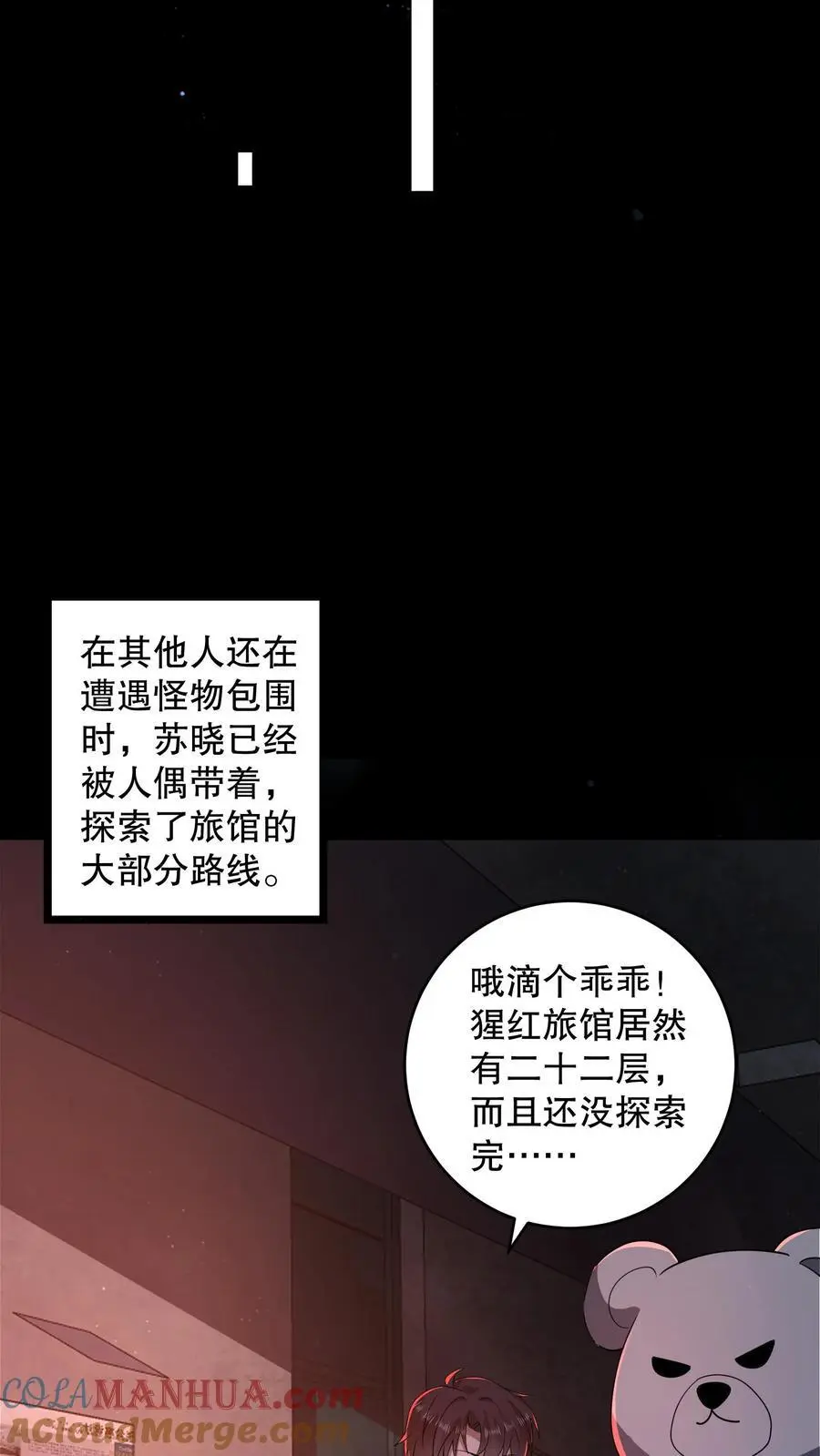 第179话 韩自在活该 第13页