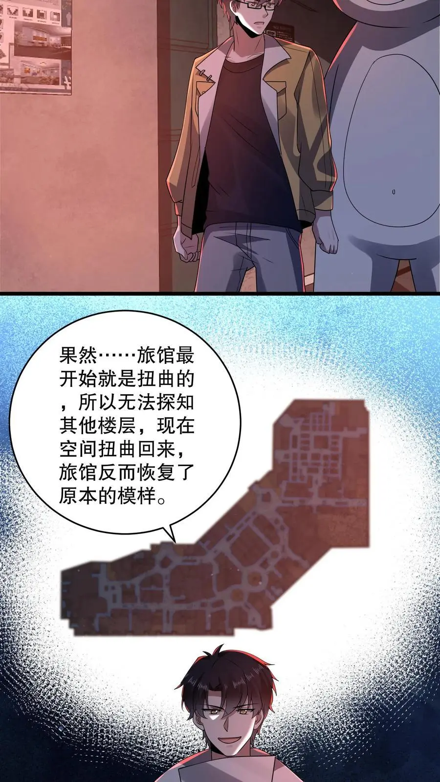第179话 韩自在活该 第14页